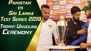 Trophy Unveiling Ceremony | Osaka Batteries Cup Pakistan vs Sri Lanka Test Series 2019 | PCB