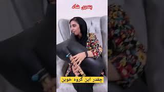 بندری شاد. رقص#آهنگ#محلی#بندری#ایرانی#جدید#