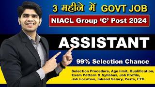 3 महीने में GOVT JOB | Assistant Group 'C' Post | New India Assurance Vacancy 2024 | Apply Online