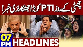 Bad News For PTI and Imran Khan | 7PM Headlines | Govt Big Decision | Dunya News