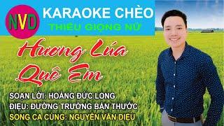 Karaoke chèo HƯƠNG LÚA QUÊ EM | Nam chờ Nguyễn Văn Diệu