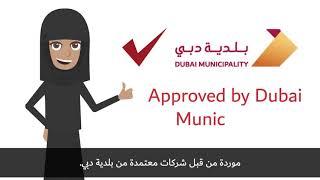 Dubai Municipality Foodwatch - Supplier Management With Arabic Subtitles