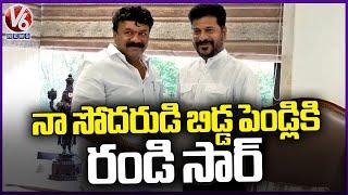 Talasani Srinivas Yadav Invites CM Revanth Reddy For His Brother Daughter Wedding | V6 News