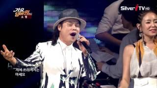 가요 넘버원 9회  [가요넘버원/실버아이TV] No. 1 music full  HD