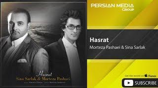 Morteza Pashaei & Sina Sarlak - Hasrat ( مرتضی پاشایی و سینا سرلک - حسرت )