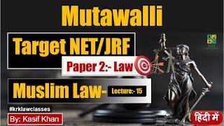 Mutawalli in Muslim Law | Lecture 15 | Who is Mutawalli | Power and Removal | Family Law