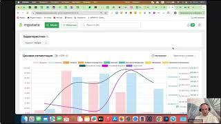 Слив курса Mpstats Academy Аналитика маркетплейсов wb ozon новый курс 10