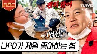 [#티전드]  아 됐어~ 하면서도 다 하는 츤데레의 정석 이서진 삼시세끼 짬바로 불 붙일 때 쓸 선풍기까지 가져옴ㅋㅋㅋ | #삼시세끼어촌편5