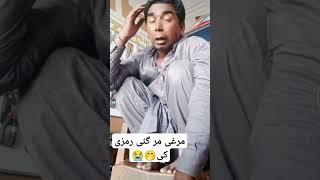 #ramji #ramzisiyana ##funnyjoke #funnyramji #ramzinewfunnyvideo #rachnavitv #ramzisyana #rachnavitv2