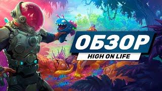 High on Life обзор