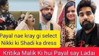 Shocking news|fight of YouTuber Armaan Malik wives| Payal Malik ki hui Kritika Malik say ladai  