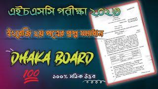 HSC English 2nd question solution 2023, HSC Dhaka Board English Question solution,  HSC Exam 2023