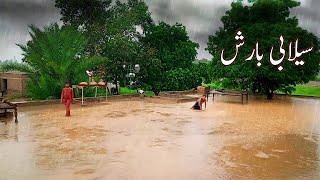 Very Heavy Rain In the Village of Punjab Pakistan | Nomadic Life | Pakistan Village Life