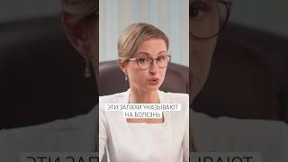 Как пахнет РАК? #здоровье #докторназимова #медицина #рак #запах