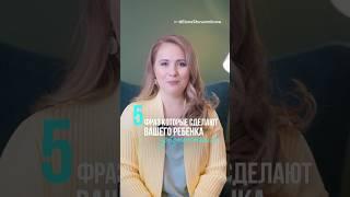 После этих фраз дети делятся секретами...  Методика, как общаться в семье — t.me/ElenaShuvannikova