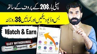 Live Withdraw Proof of 20$ | Online Earning App Payup | Earn Money Online | Albarizon