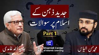 Islam to the Modern Mind | جدید ذہن کے اسلام پر سوالات | Javed Ghamidi | Hassan Ilyas | Dunya News