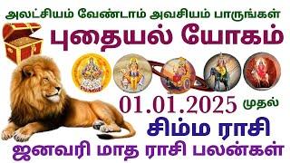 simha rasi monthly horoscope in tamil | matha rasi palan 2024  simmam | simha rasi monthly palangal