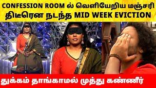 Bigg Boss Tamil Season 8 Manjari eliminated Midweek Eviction! Vijay Sethupathi | Today Episode