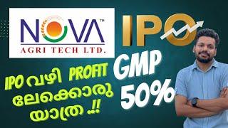 Nova agri tech ipo review Malayalam | listing gain , GMP apply or Avoid