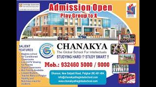 CHANAKYA GLOBAL SCHOOL Annual Day 2022-23 | Live