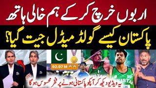 Indian Media Still Shocked How Pakistan Win Gold Medal  | Indian Media Reaction On Arshad Nadeem