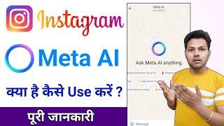 Instagram Mera AI Feature | Instagram New Update | Meta AI Feature On Instagram | Instagram Meta AI