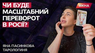 ️ Хто ПРИЙДЕ після Путіна? КАРТИ передбачили неймовірні ПОДІЇ — ПАСИНКОВА