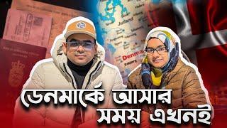 ডেনমার্কে উচ্চশিক্ষার সুবর্ণ সুযোগ ২০২৫ || Golden time in Denmark ||