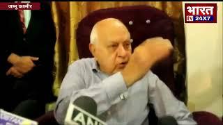 Kashmir files film पर बोले Farooq Abdullah | bharattv24x7