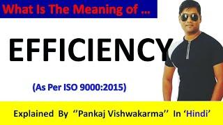 Definition of Efficiency, What Is The Meaning of Efficiency, By Pankaj Vishwakarma.