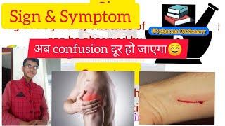 Difference between Sign & Symptom || Sign and Symptoms Examples