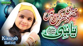 New Naat 2024 | Meri Dharkan Mein Ya Nabi | Kiswah Batool | Official Video | Home Islamic