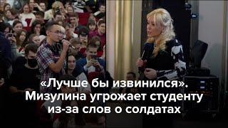 «Лучше извинись». Мизулина угрожает студенту из-за слов о солдатах