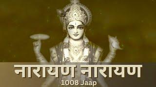 नारायण नारायण , Narayan Narayan | 1008 Times jaap