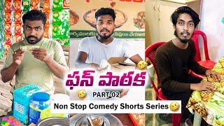 Fun Pataka Non Stop Comedy Shorts Videos Part-2 | Crazy Boys