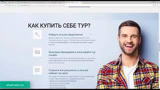 Где брать людей в #advant тревел. Как получить контакты теплых клиентов и увеличить продажи