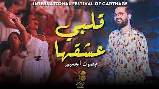 BOUDCHART - قلبي عشقها | International Festival of Carthage (2024)