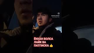 #ОТАМ #ОНАМ #ЖАННАТИМ #БАХОДУР #АХУНОВ