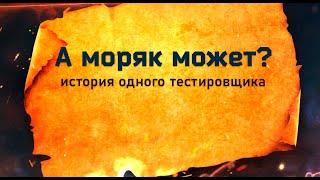 Как моряк вошел вместо моря в IT