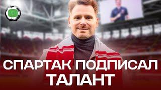 Спартак приобрел таланта | Новости футбола сегодня | Футбольное обозрение 1999