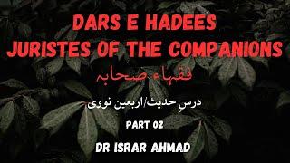 Dars E Hadees | Juristes of the Compnions | Dr. Israr Ahmad