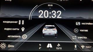 Оживи свой Geely Atlas с CarWebGuru @Ivan Skachkov