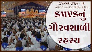 D2 S2 • Gyansatra 18 | SMVS Nu Gauravshali Rahasy | Swaminarayan Katha | 05 Nov, 2024