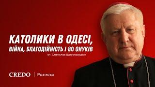 Католики в Одесі, війна, благодійність і 80 онуків | Станіслав Широкорадюк