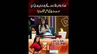 Pura Pakistan Ma Ya Baat Phali Ka Mard Ki Mard Sa Shadii Ho Sakti Ha l #rohi #shorts #mathira #viral