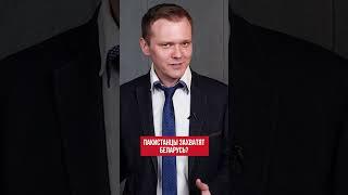 Пакистанцы захватят Беларусь?