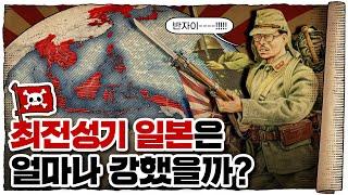  2차세계대전 일본편 7화 /  영국동양함대궤멸