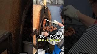 연탄구이 골목에서 사람들 줄세우는 맛집! #일빴따 #광주맛집 #치평동 #광주맛집쥬니푸드