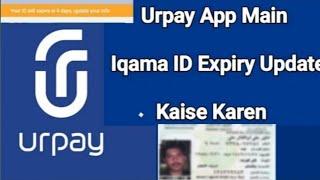 How to Update iqama in Urpay|Urpay Main Apna iqama ID Expiry Update kaise karen|#urpay